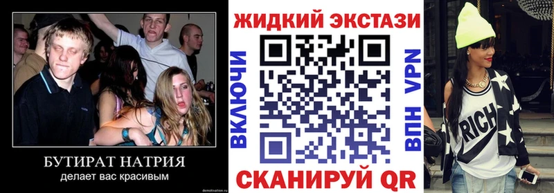 OMG ссылка  Отрадное  Бутират BDO 33%  как найти  