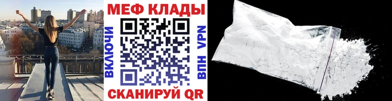 Меф VHQ  Отрадное 
