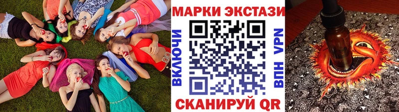 Наркотические марки 1,8мг  Отрадное 